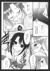 [Anthology] School Days