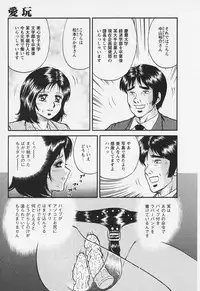 [Chikaishi Masashi] Chichi Ane