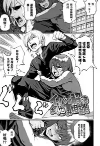 Ippatsu Kaiketsu Onayami Soudan