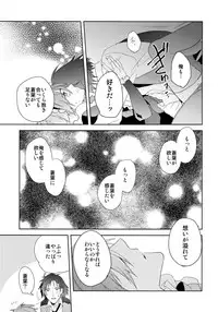 (Brain Breaker 5) [smat. (Akatsuki Tomato)] Ah Goshujin-sama (DRAMAtical Murder)