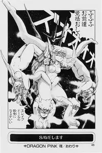 [ITOYOKO] Dragon Pink 2
