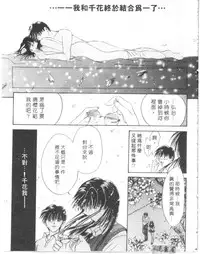 [Setsuna] Lovely Eyes [Chinese]