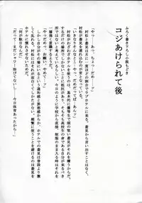 [ZERRY Fujio] Tobira o kojiakete