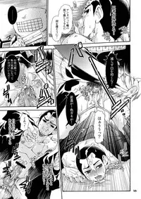 (Shota Scratch 2) [Luciferhood (Uchoten)] Danshi Ryoujoku Kaihouku 2 - Masamori Spinoff (Kekkaishi)