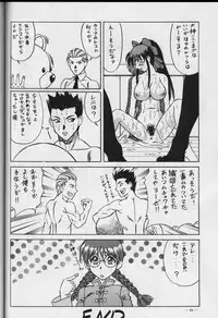 (C56) [Meirei Denpa (K. Maeda, Yamamoto Yoshifumi)] Meirei Denpa Zoukan for DOS V (Revolutionary Girl Utena, Sakura Wars)