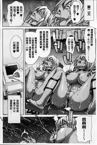 [Hori Hiroaki] Mesuochi Z ~Kyousei Ninkatsu Haigou Zukan~ [Chinese]