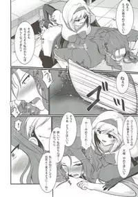 (COMIC1☆11) [Gekkou Tei (Seres Ryu)] Chuubou de Anal Sex suru Hon (Granblue Fantasy)