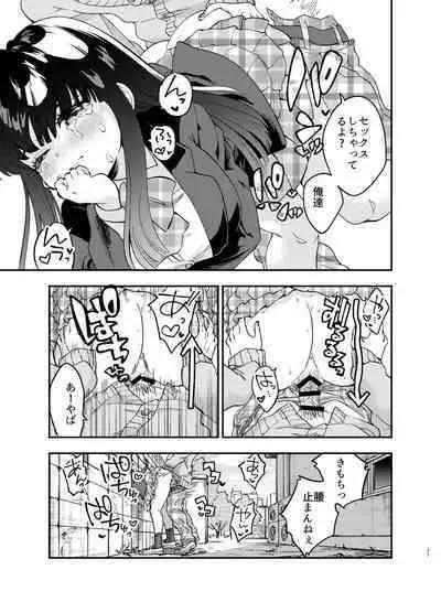 Kabe ni hamatta ottori tennenJK o ushiro kara hameru