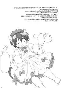 (C73) [J.O.C e.go!! (Midori Kouichi)] Kamishimo Sairoku (Tengen Toppa Gurren Lagann)