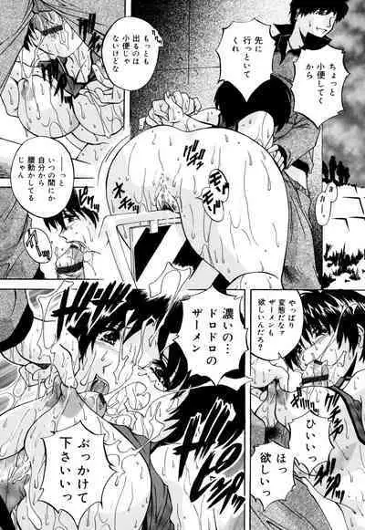 Kinshin Soukan Musume