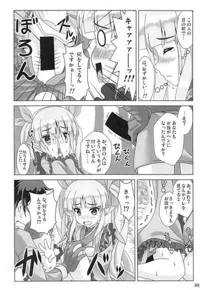 Watashi no Hentai Fushinsha-san