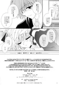 (C68) [Neko Kinryouku (NekoNeko)] Aigan Koneko