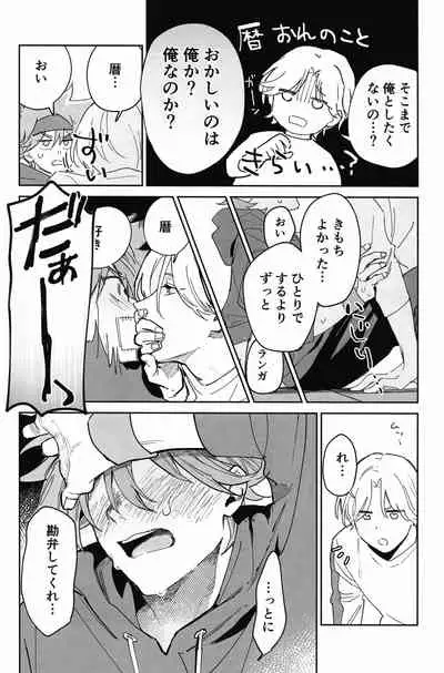 TomodachiDaKedoEcchiShiTai!!!