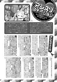 COMIC Anthurium 2017-08 [Digital]