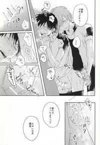 (C88) [A-ieba Coyuu (Uni)] Mada Kimi wa Shiranai (Yowamushi Pedal)