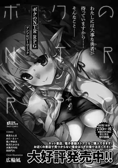 [Anthology] Otokonoko Fuuzoku de Onnanoko mitai ni Ikasarechau Anthology Boku no Jouren-san [Digital]