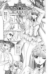 [Senno Knife] Ouma ga Horror Show 1 - Trans Sexual Special Show 1