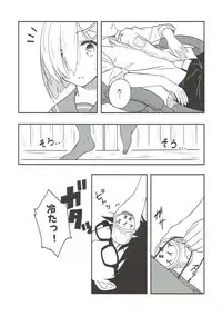 (C92) [VALRHONA (Mimamui)] Summer rain (Kantai Collection -KanColle-)