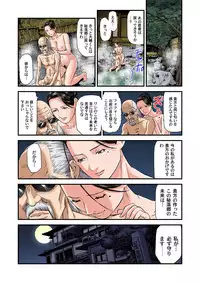 [Tenma Femio] Yokkyuu Fuman no Hitozuma wa Onsen Ryokan de Hageshiku Modaeru 01-17 [Digital]