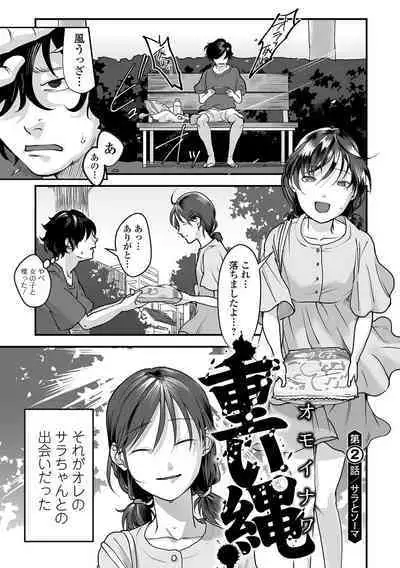 Hakuhyou no Kanojo-tachi