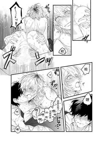 Pink Neon Spending Ch. 1