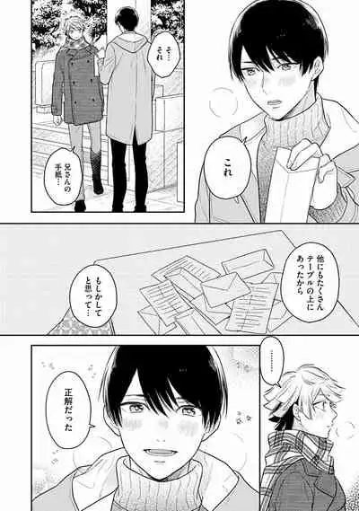 [Fukujima Yukka]Koisuru Alpha Sodate Kata Vol.1