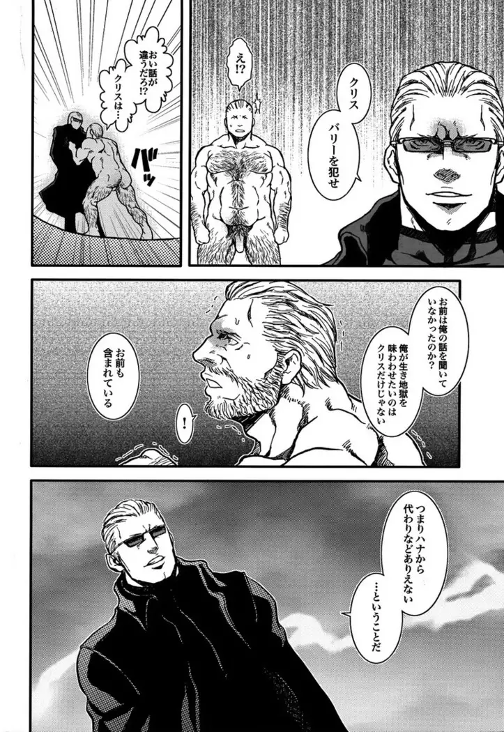 BIOHAZARD dj – The MERCENARIES