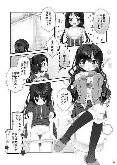 Ura Hajimete no Seiri