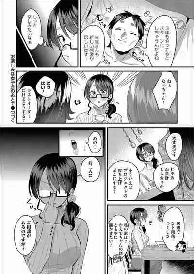 COMIC Magnum Vol.156