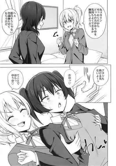 [Enokoro Kurage (NOSA)] Step into the new world (Love Live! Nijigasaki High School Idol Club) [Digital]