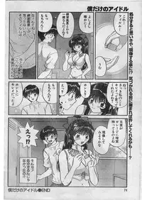Namaiki! 2009-01