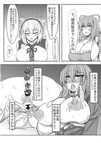 (C88) [Manbun no Ichi (Parmiria)] Miko ga Tojiko to ~Tsukuri Shimashou Hofujiko!~ (Touhou Project)