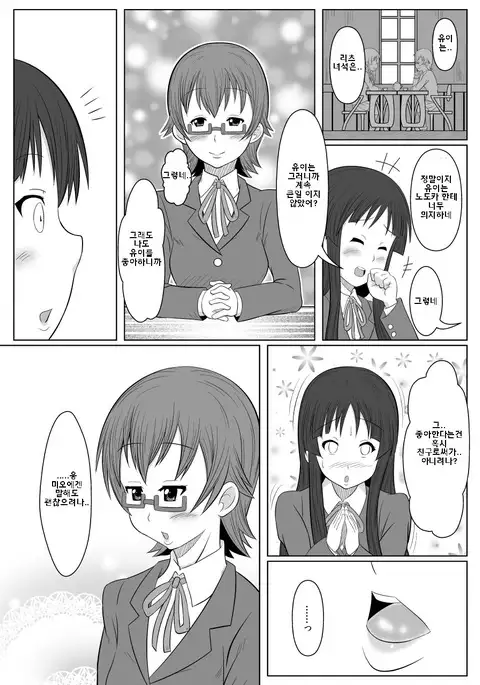 TeaTime ni Kuchizuke o