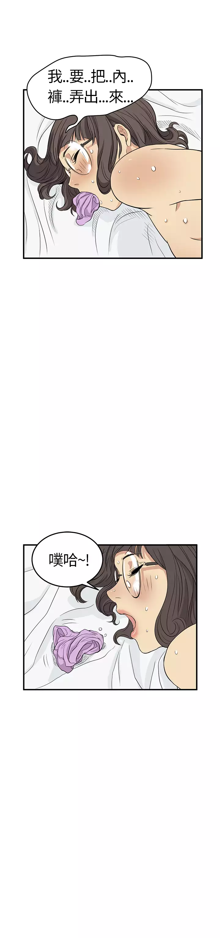 Si-Eun 诗恩 Ch.1~9