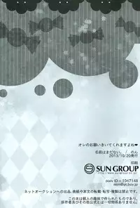 (FALL OF WALL4) [Namae wa Mada Nai. (Non)] Ore no Onegai Kiite kure masu yo ne (Shingeki no Kyojin) [English]