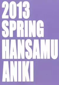 (COMIC1☆7) [Handsome Aniki (Asuhiro)] EXTRA COMMUNICATION (THE IDOLM@STER)