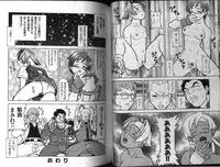 [Anthology] Dennou Renai Hime 3