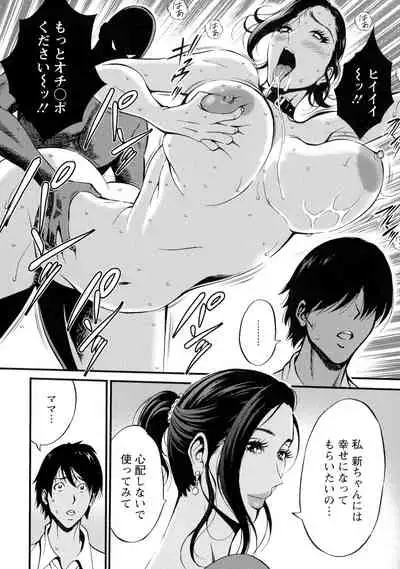 Fukinshin Soukan no Onna