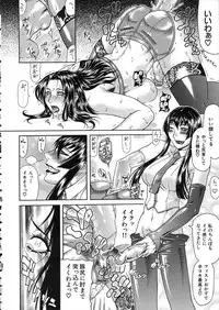 [Gura Nyuutou] Teizoku