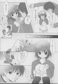 (CR32) [Hisuitei (Izumi Tsubasu)] Enai Shinkaron (Sister Princess)