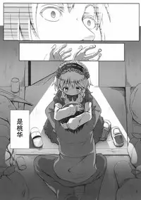 (C91) [Azure (Kagono Tori)] Momoka ni Sukuwareru Hibi (THE IDOLM@STER CINDERELLA GIRLS) [Chinese] [樱丘汉化组]