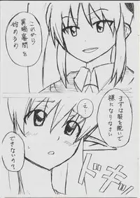 [Burabura (Muu)] Tiffa Pai Rough (Zero no Tsukaima)