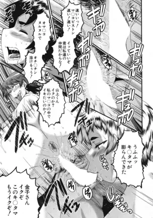 Mama Dorei ~Hahaoya Kyouyuu Circle