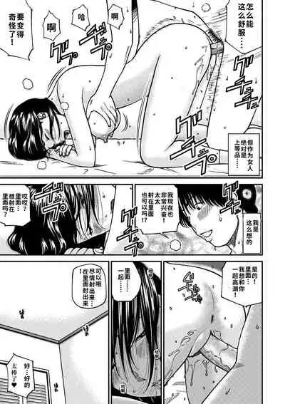 [Kuroki Hidehiko] 33 Sai Midarazuma | 33 Year Old Lusty Housewife [Chinese] [Decensored] [Digital][Translated by _HY]