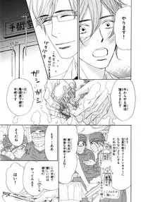 [Takaku Shouko] Boku wa Subete o Shitte Iru 3