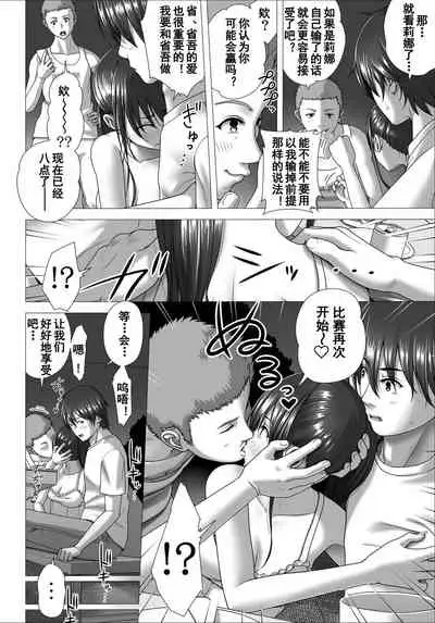 [Kinoko931% (Taono Kinoko)] Koibito Gokko 2 [Chinese] [台長個人漢化] [Digital]