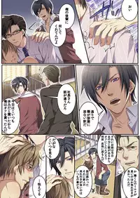 [Kairi] Osuchichi ☆ 801 bokujou de Sakunyuu Taiken [Digital]