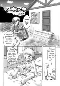 [Mitsui Jun] Nuki Nuki (Shounen Ai No Bigaku 10 The Asadachi) [English]