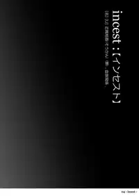 [Kinokotei (Nekotsuki Izumi)] Incest 01 [English]