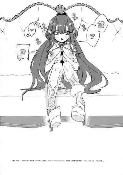 Sanko ni Sasete! | Let Me Use You As Reference!